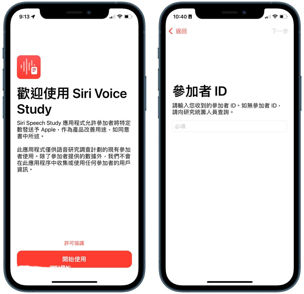 1630491024456083049.jpg siri-speech-study-2.jpg