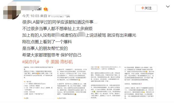 吴亦凡酒局选妃细节全曝光。 (图/翻摄自凤凰娱乐)
