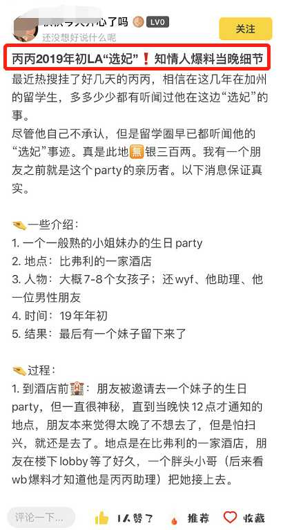 吴亦凡酒局选妃细节全曝光。 (图/翻摄自凤凰娱乐)