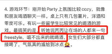 吴亦凡酒局选妃细节全曝光。 (图/翻摄自凤凰娱乐)
