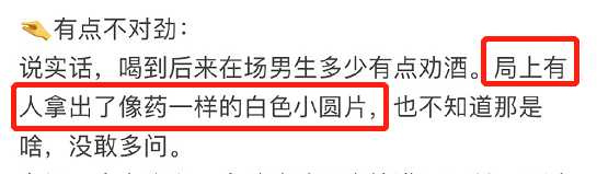 吴亦凡酒局选妃细节全曝光。 (图/翻摄自凤凰娱乐)