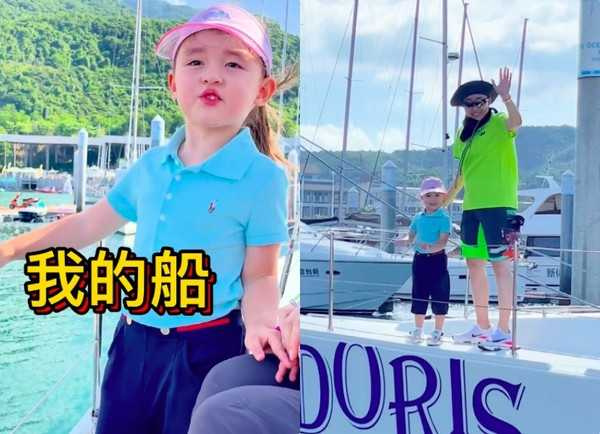 女CEO宠爆大女儿,设计帆船送给她当礼物。 (图/翻摄自微博/叶海洋)