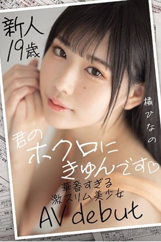 未命名设计(32) AV女优新人