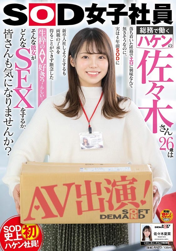 1sdjs00116jp-1 AV女优新人