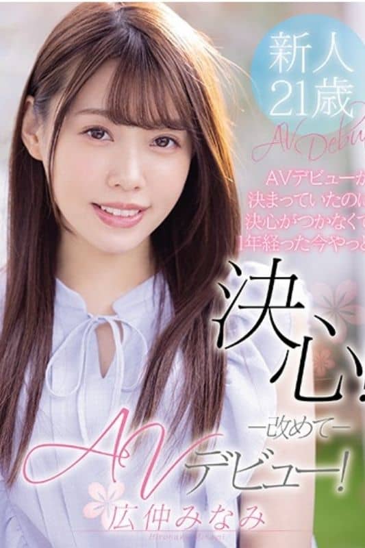 未命名设计 AV女优新人