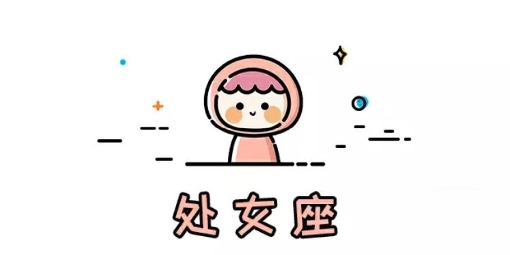 出轨机率高星座-处女座(图/翻摄自微博)